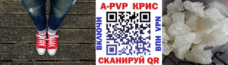 Alpha PVP крисы CK  купить закладку  Ермолино 