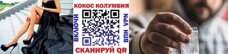 даркнет сайт  Ермолино  КОКАИН Columbia 