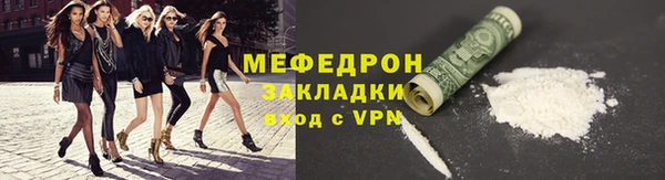 мяу мяу кристалл Лагань