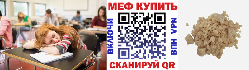 Меф 4 MMC  Ермолино 